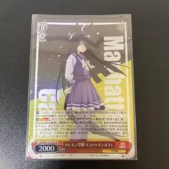 2025年最新】マンハッタンカフェ ヴァイスの人気アイテム - メルカリ