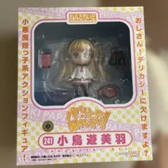 ねんどろいど 小鳥遊美羽 「パパのいうことを聞きなさい!」のサムネイル