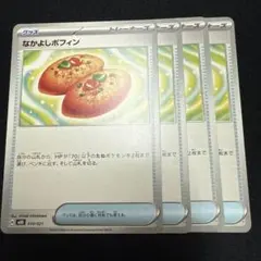 なかよしポフィン　4枚　④