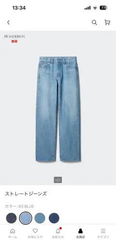 ユニクロ JWA ストレートジーンズ 22