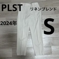24年モデル　プラステ　リネンブレンド　スティックパンツ　S アイボリー