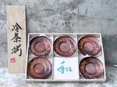 未使用品　冷茶揃　コースター