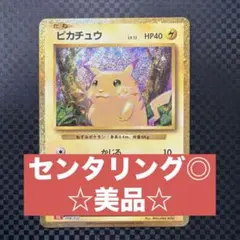 2026年最新】ポケモンカードclassic ピカチュウの人気アイテム - メルカリ