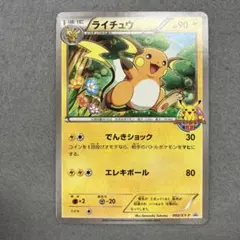 ライチュウ 152/BW-P プロモ ポケモンカード - メルカリ