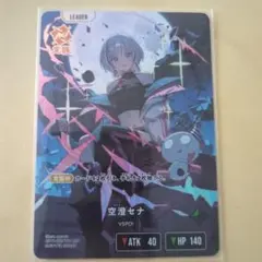 2026年最新】空澄セナ スリーブの人気アイテム - メルカリ