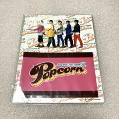 嵐　ポップコーン　Popcorn グッズ　ICカードシール