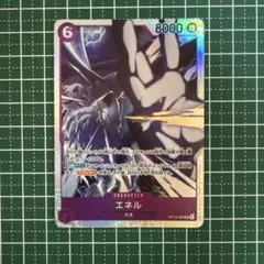 エネル　SR 神の島の冒険