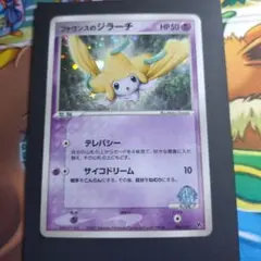 2026年最新】ポケモンカード ファウンスのジラーチの人気アイテム