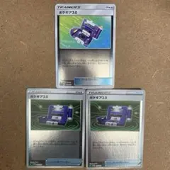 【希少！ミラー】ポケギア3.0 エクストラ　スターターセットV SA SM12a