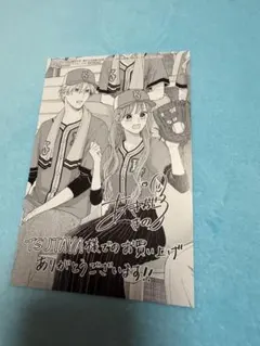 コミックス購入特典ペーパー ウマの言葉は理解りませんだから静かにし