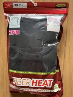FIBER HEAT 長袖インナー 110 2枚組