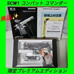 2026年最新】WA コマンダーの人気アイテム - メルカリ