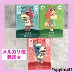 どうぶつの森amiiboカード　ツンドラ　モニカ　リリィ