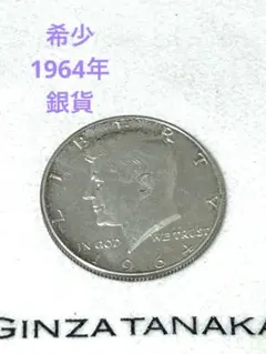 シルバーハーフ　シェルセット　1964年　ケネディ　銀貨 2025年最新】ケネディ コイン 1964の人気アイテム - メルカリ