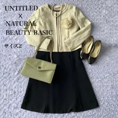 フォーマル　セットアップ　アンタイトル　ワンピース　サイズ2 ツィード　白