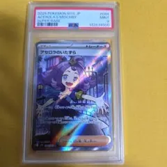 ポケモンカード アセロラのいたずら 084/063 SR Gemix10 - メルカリ