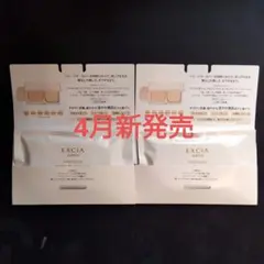 アルビオンエクシアアンテリサンスブライトリフトエマルジョンサンプル201