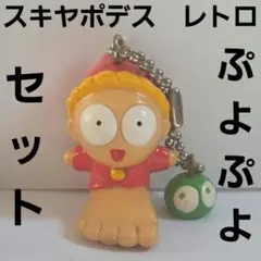山田くん ちびまる子ちゃん フィギュア アニメ レトロ レア 昔