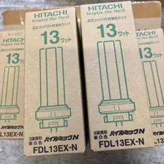 HITACHI パラライト 18ワット FPL18 EX-N DK 未使用20個 - メルカリ