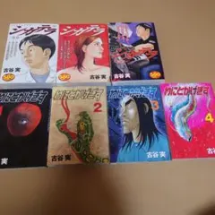シガテラ　コンビニ版全3巻 ＋わにとかげぎす　全4巻 2作品セット　古谷実