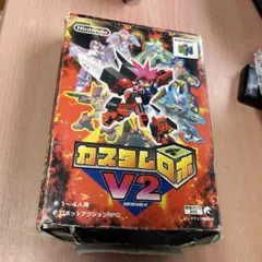 カスタムロボ V2 NINTENDO64 説明書なし