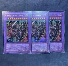 遊戯王　Dragoon D-END レリーフ 1st 韓国版 遊戯王 Dragoon D-END(ドラグーンディーエンド) レリーフ 韓国 - メルカリ