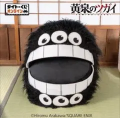 タイトーくじオンライン -Plus- 黄泉のツガイ C賞 ガブリエルぬいぐるみ