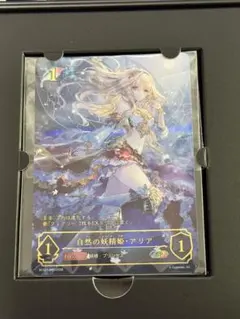 自然の妖精姫•アリア SP - メルカリ