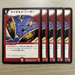 ライオネスソーサー 5枚 匿名配送！