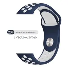 ナイトブルー/ホワイト Apple Watchバンド 42/44/45/49mm