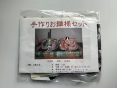 手作りお雛様セット 2体