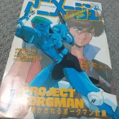 アニメージュ 1988年12冊 1989年　12冊　セット Yahoo!オークション - アニメージュ 1988年 11冊セット 1～12月