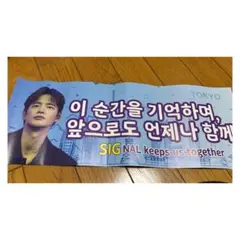 ソイングク バナー