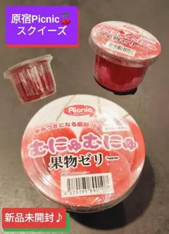 picnic むにゅむにゅ果実ゼリースクイーズ - メルカリ