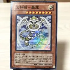 2026年最新】光神機轟龍の人気アイテム - メルカリ