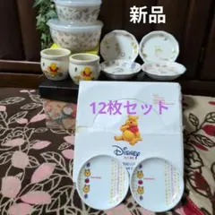 【新品】Disney Home くまのプーさん 食器セット