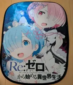 Re:ゼロパチンコ鬼がかりver. 椅子カバー 2026年最新】鬼がかりの人気アイテム - メルカリ