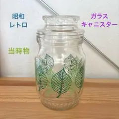 当時物　MAXWELLCOFFEE 昭和レトロ　ガラスキャニスター　ガラス瓶