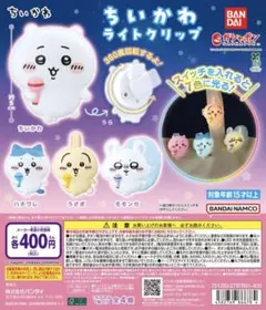 ちいかわ ライトクリップ うさぎ