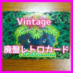 ヴィンテージ FUSHIGIBANA レトロカード