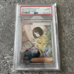 エリカの招待 スペシャルアートレア GEM MT 10 2025年最新】エリカの招待 sar psa10の人気アイテム - メルカリ