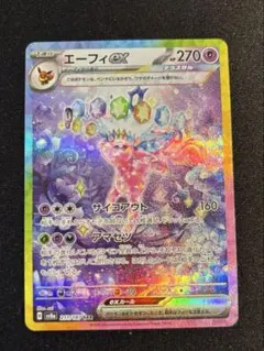 2026年最新】Sar エーフィの人気アイテム - メルカリ