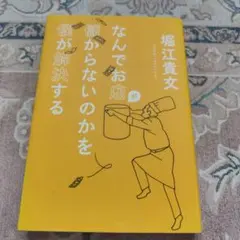 なんでお店が儲からないのかを僕が解決する
