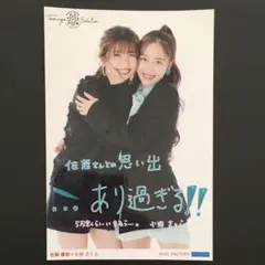 3256 モーニング娘。 岡村ほまれ 佐藤優樹 生写真 - メルカリ