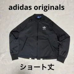 adidas originals　Track Jacketジャージ　レディース