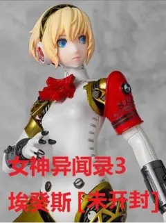 【未開封】ペルソナ3 リロード アトラスDショップ限定版『アイギス』フィギュア