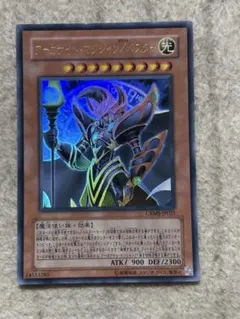 遊戯王　アーカナイト・マジシャン/バスター　(ウルトラ) CRMS-JP021