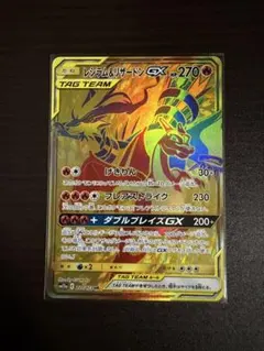 レシラム＆リザードンGX UR SM12a TAG TEAM GXタッグオール… - メルカリ