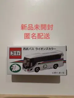 西武バス　ライオンズカラー　トミカのサムネイル