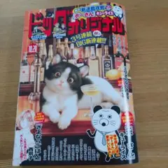 ビッグコミックオリジナル10月20日号
